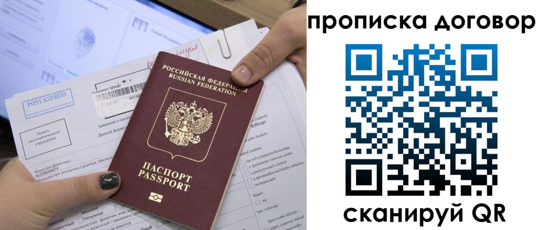 прописка гарантия в Катав-Ивановске