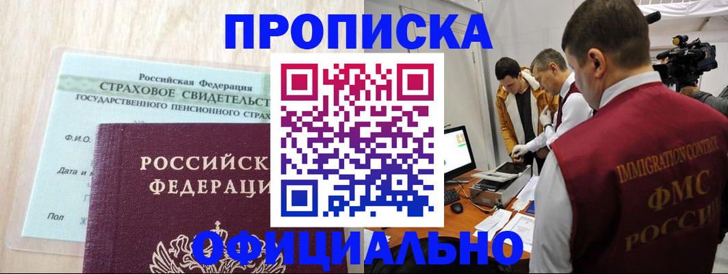 временная регистрация законно в Катав-Ивановске