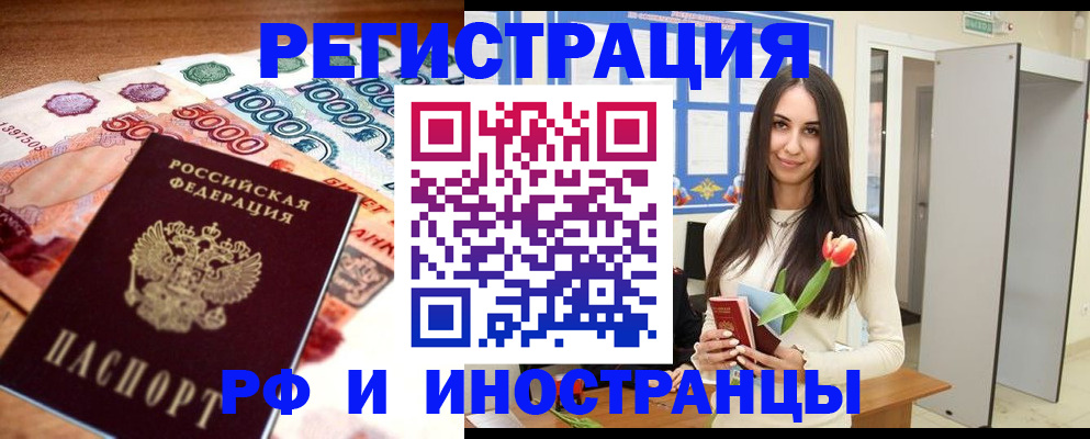 прописка в квартире в Катав-Ивановске