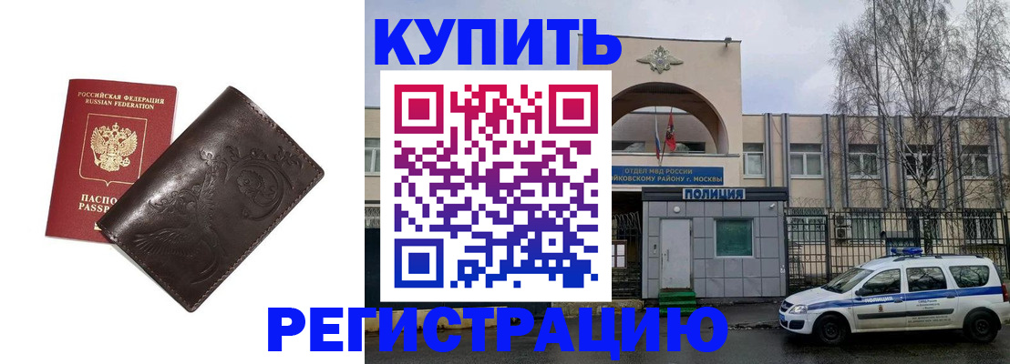 временная регистрация законно в Катав-Ивановске