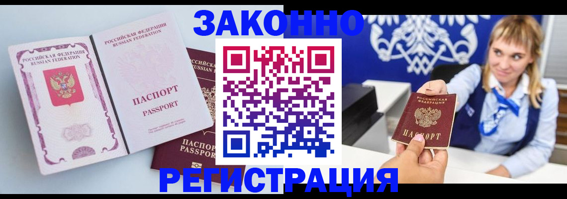 временная регистрация для всех в Катав-Ивановске