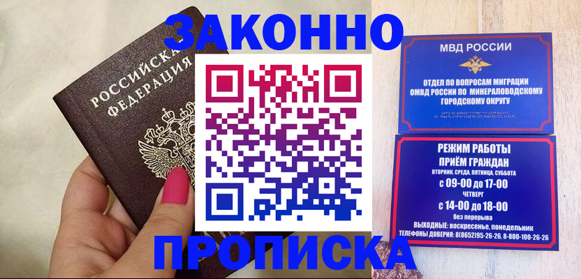 прописка для школы в Катав-Ивановске