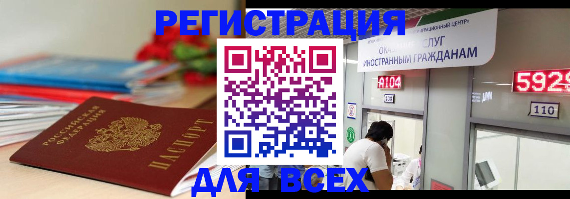 временная регистрация надежно в Катав-Ивановске