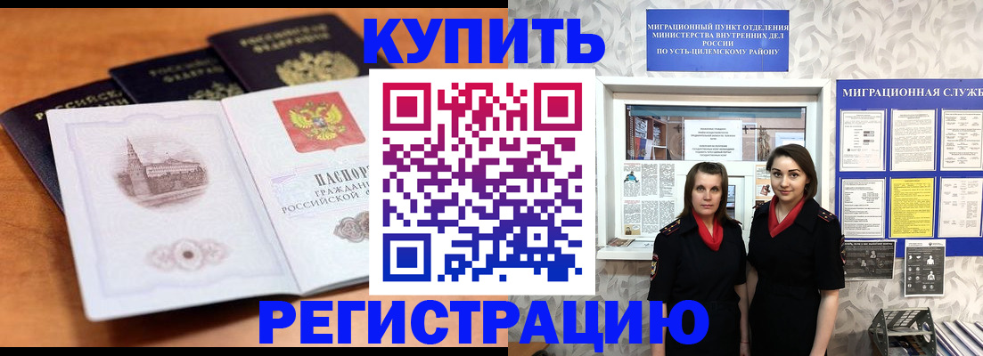 временная регистрация госуслуги в Катав-Ивановске