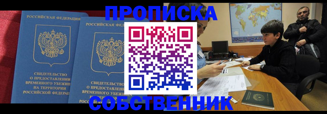 временная регистрация госуслуги в Катав-Ивановске